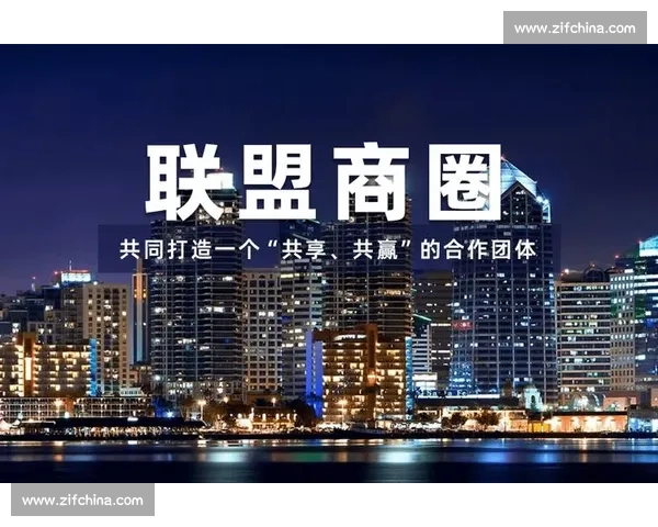 推动企业共赢探索商业合作新模式实现互利共赢与长期发展 推动企业共赢探索商业合作新模式实现互利共赢与长期发展